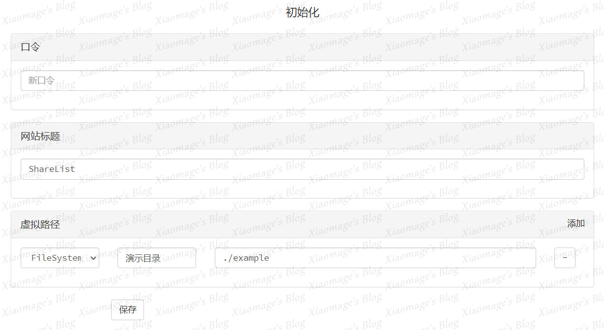 初始化