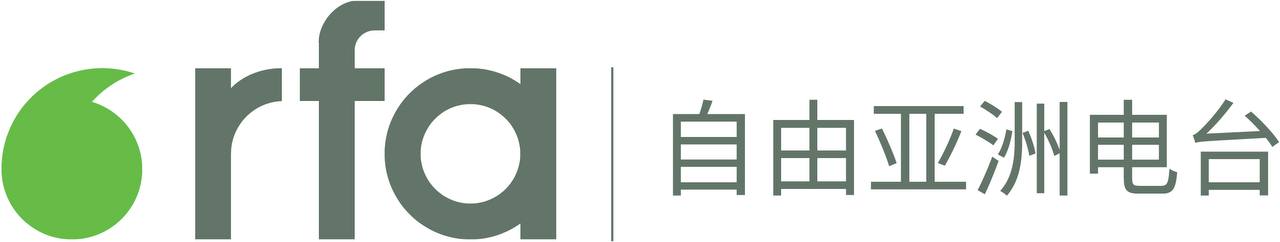 RFA