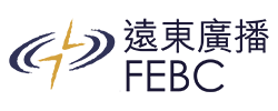FEBC 远东广播公司
