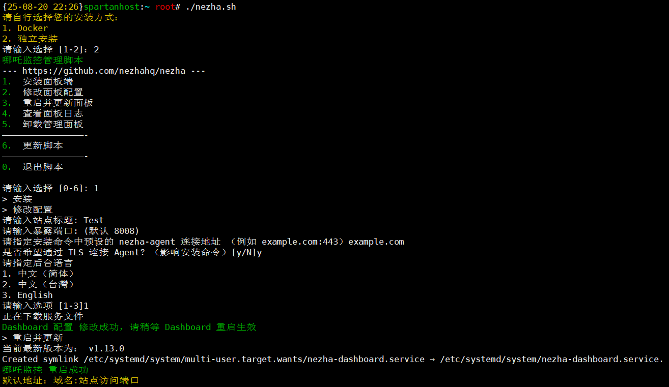 image-20250820222824623