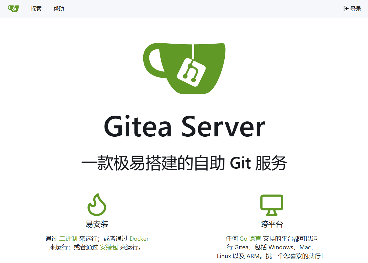 Gitea