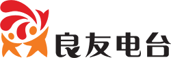 良友电台